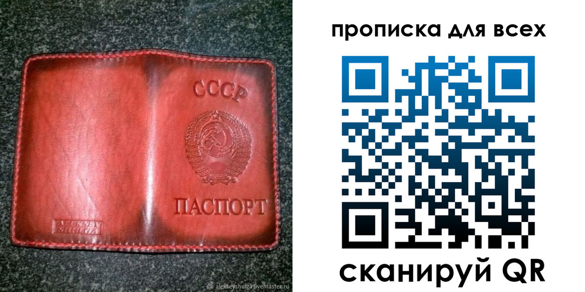 прописка поиск в Воркуте