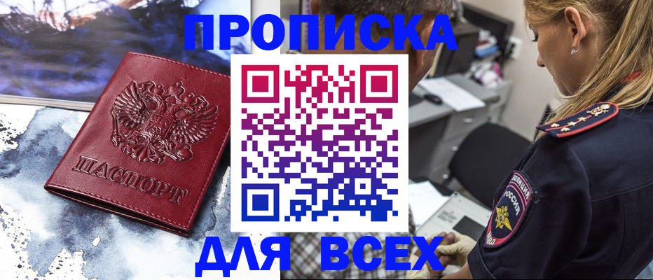 временная регистрация адрес в Воркуте