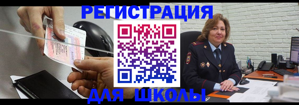 прописка для работы в Воркуте