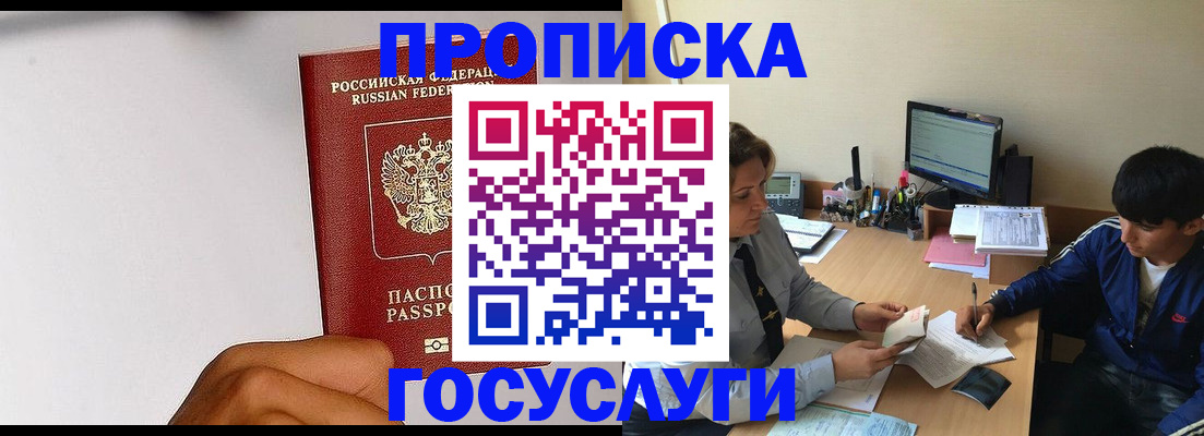 временная регистрация госуслуги в Воркуте