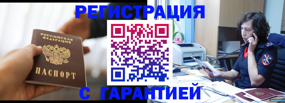 временная регистрация 2025 в Воркуте