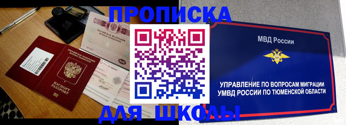 временная регистрация недорого в Воркуте