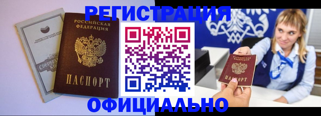 временная регистрация для школы в Воркуте