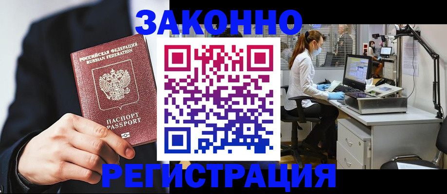 регистрация для школы в Воркуте