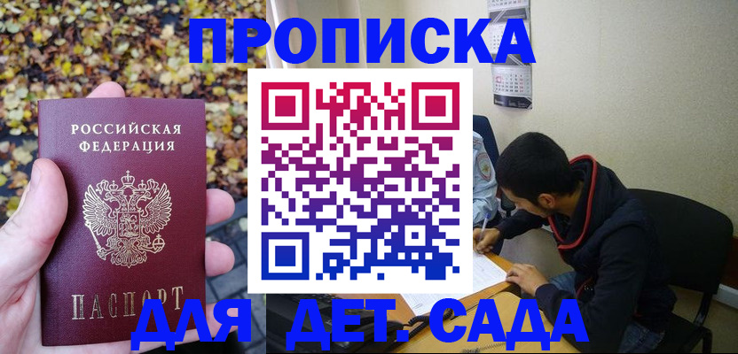 временная регистрация законно в Воркуте