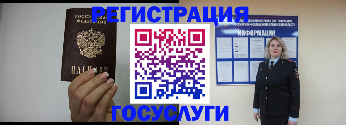 временная регистрация купить в Воркуте