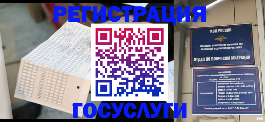 прописка гарантия в Воркуте