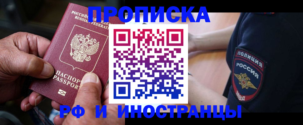 временная регистрация собственник в Воркуте