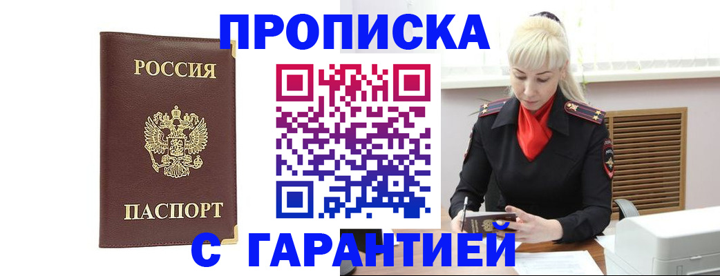 временная регистрация в квартире в Воркуте