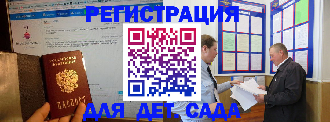 временная регистрация недорого в Воркуте