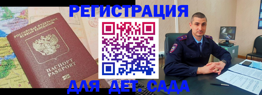 прописка для военкомата в Воркуте